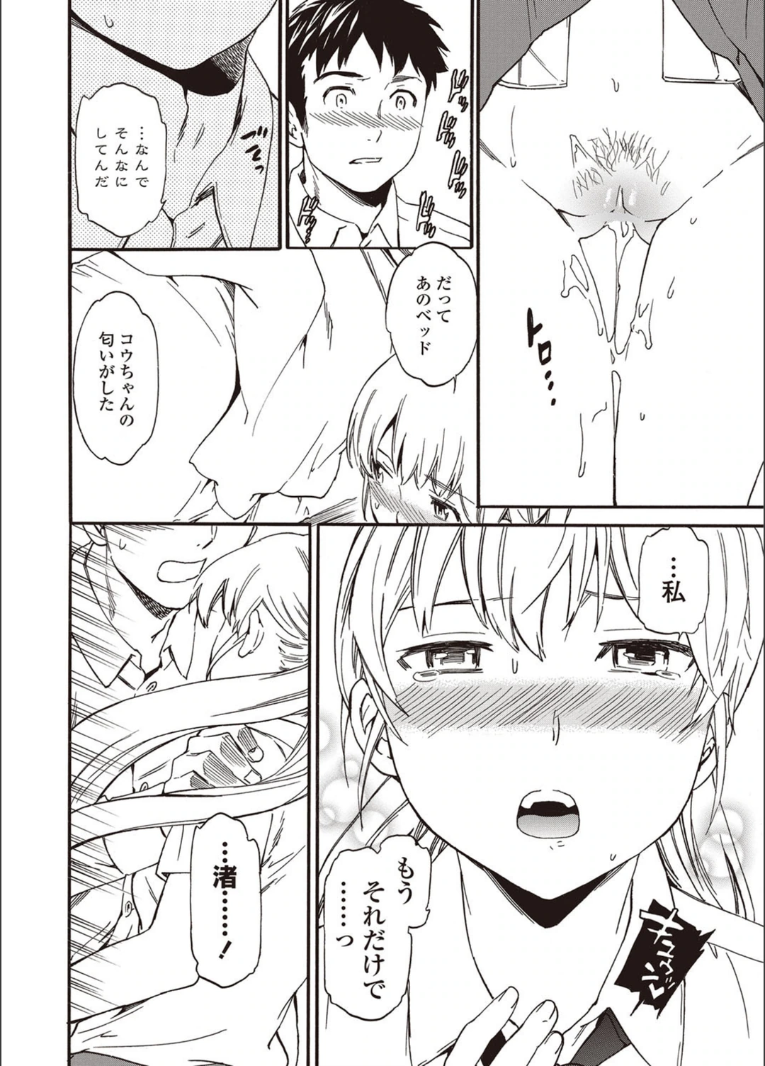 試し読み 8枚目
