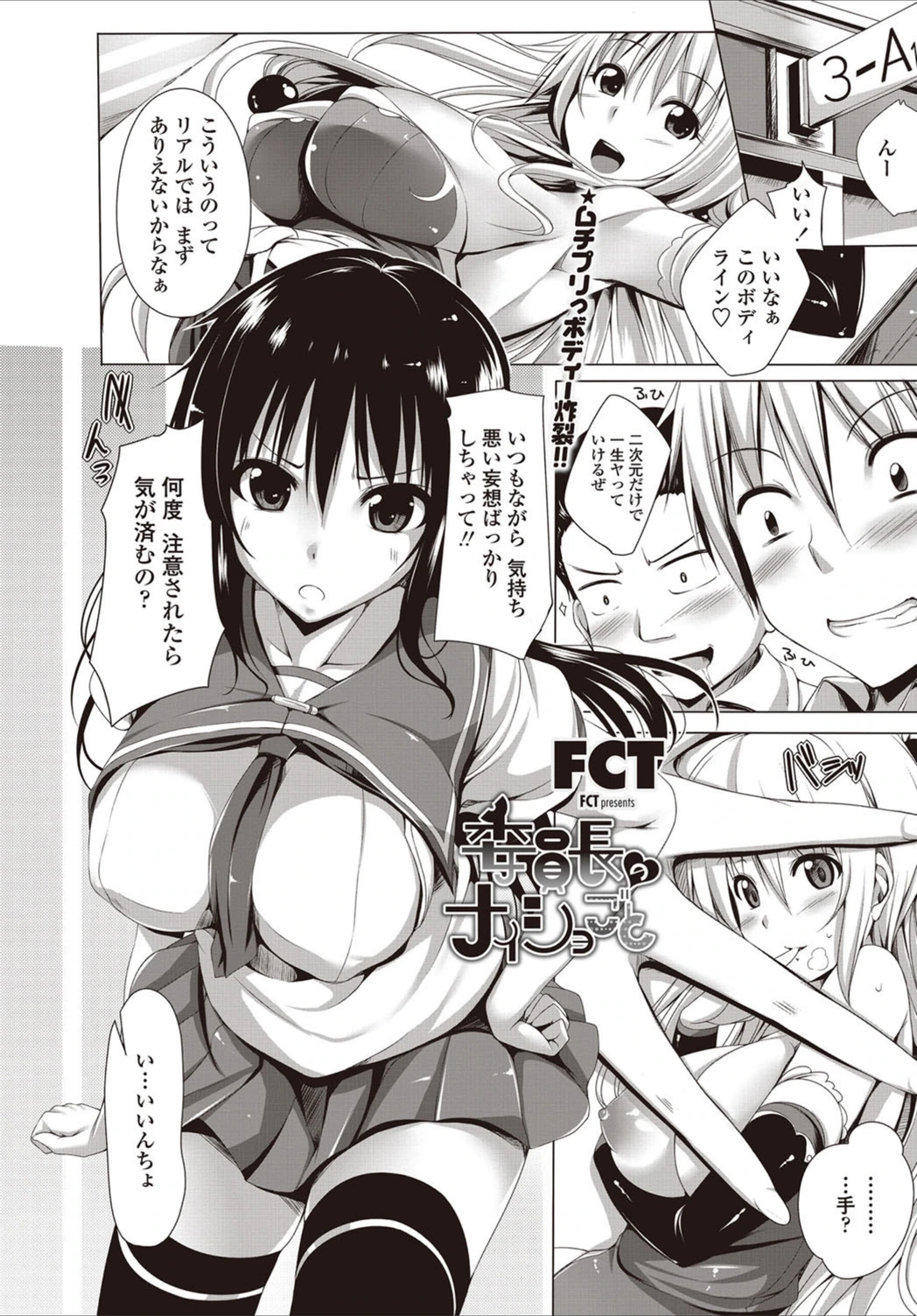 試し読み 1枚目