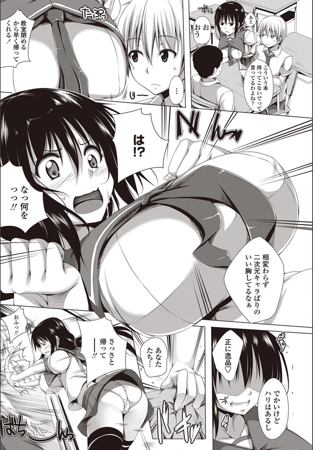 試し読み 2枚目