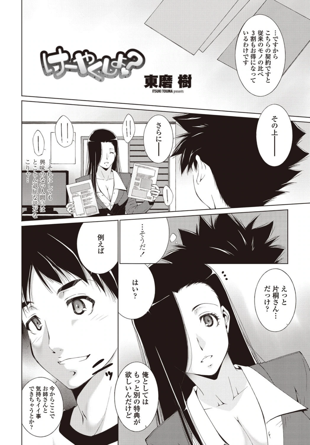 試し読み 2枚目
