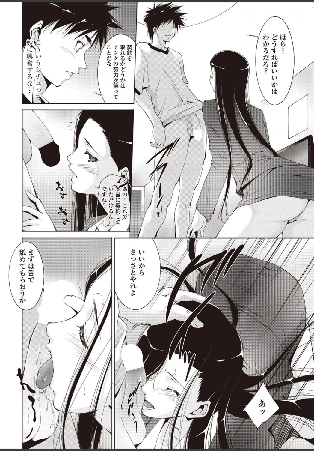 試し読み 4枚目