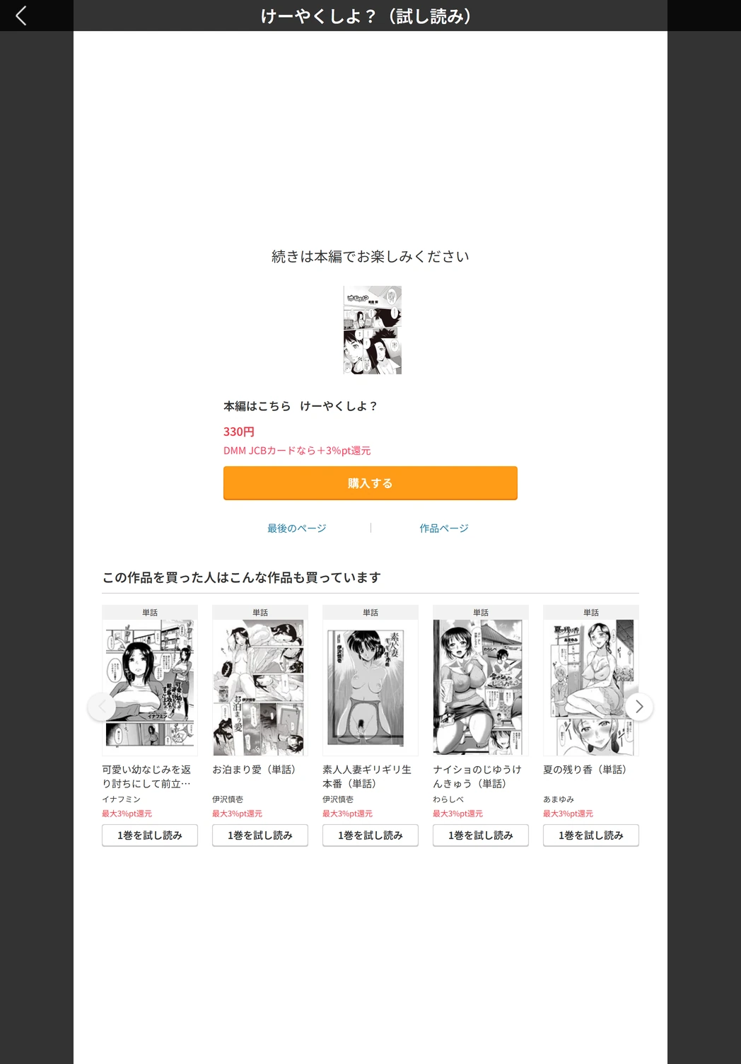 試し読み 5枚目