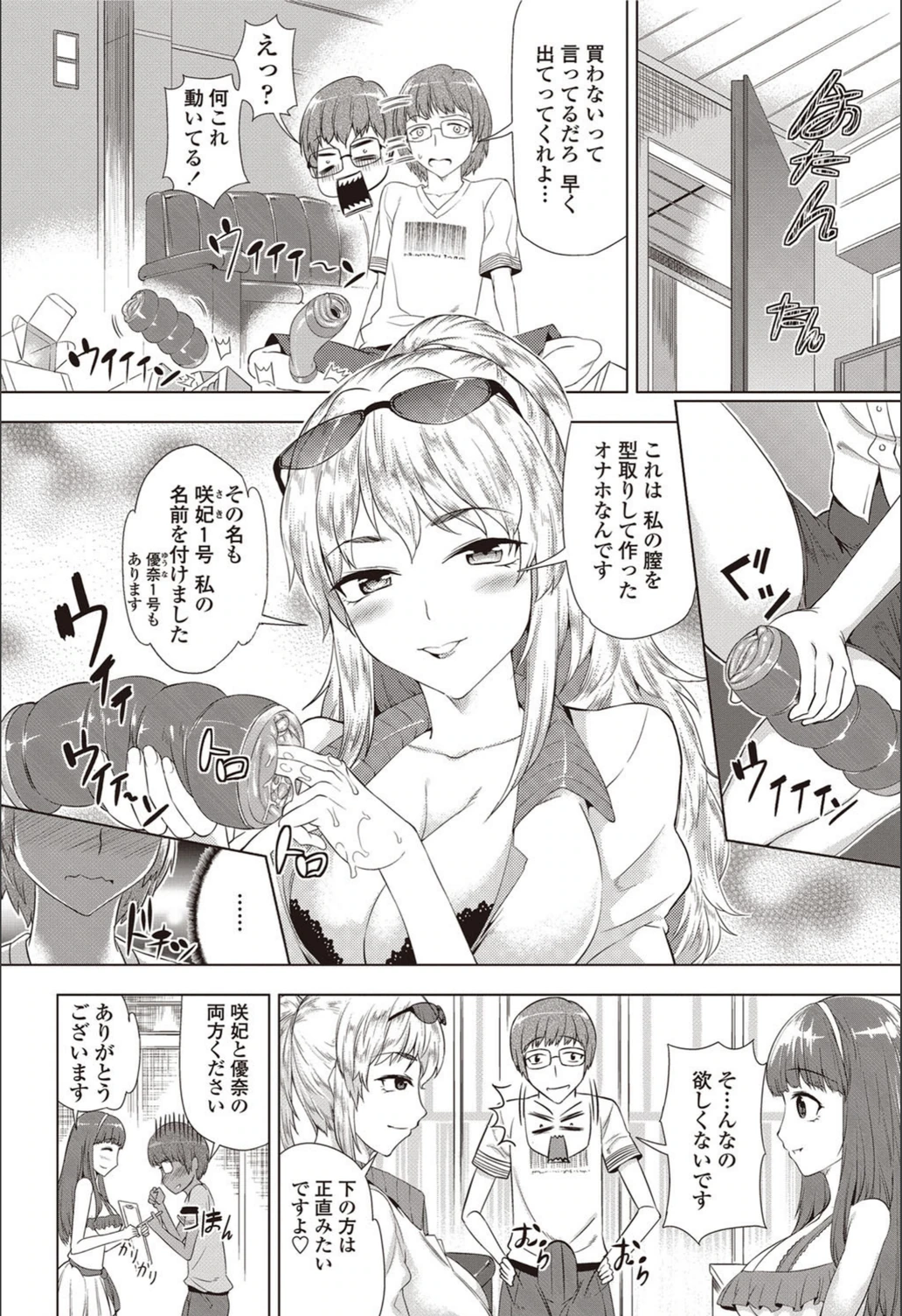 試し読み 2枚目