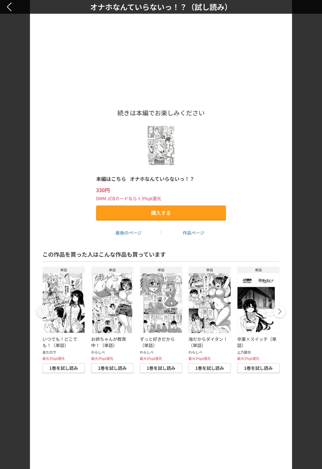 試し読み 5枚目