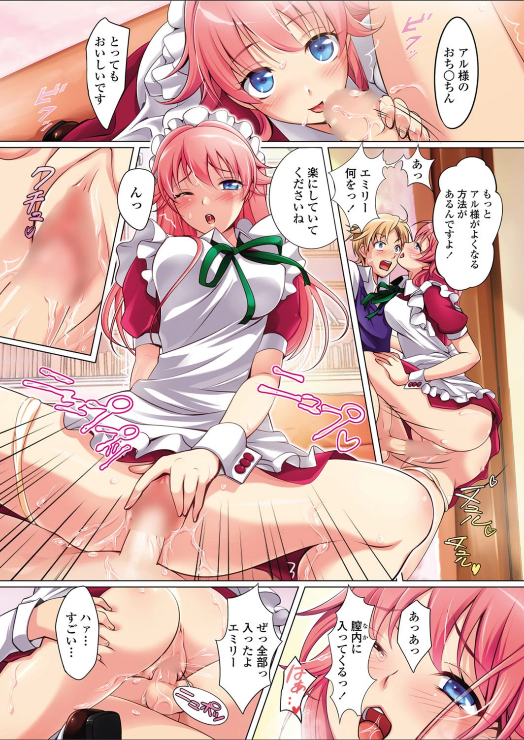 試し読み 5枚目