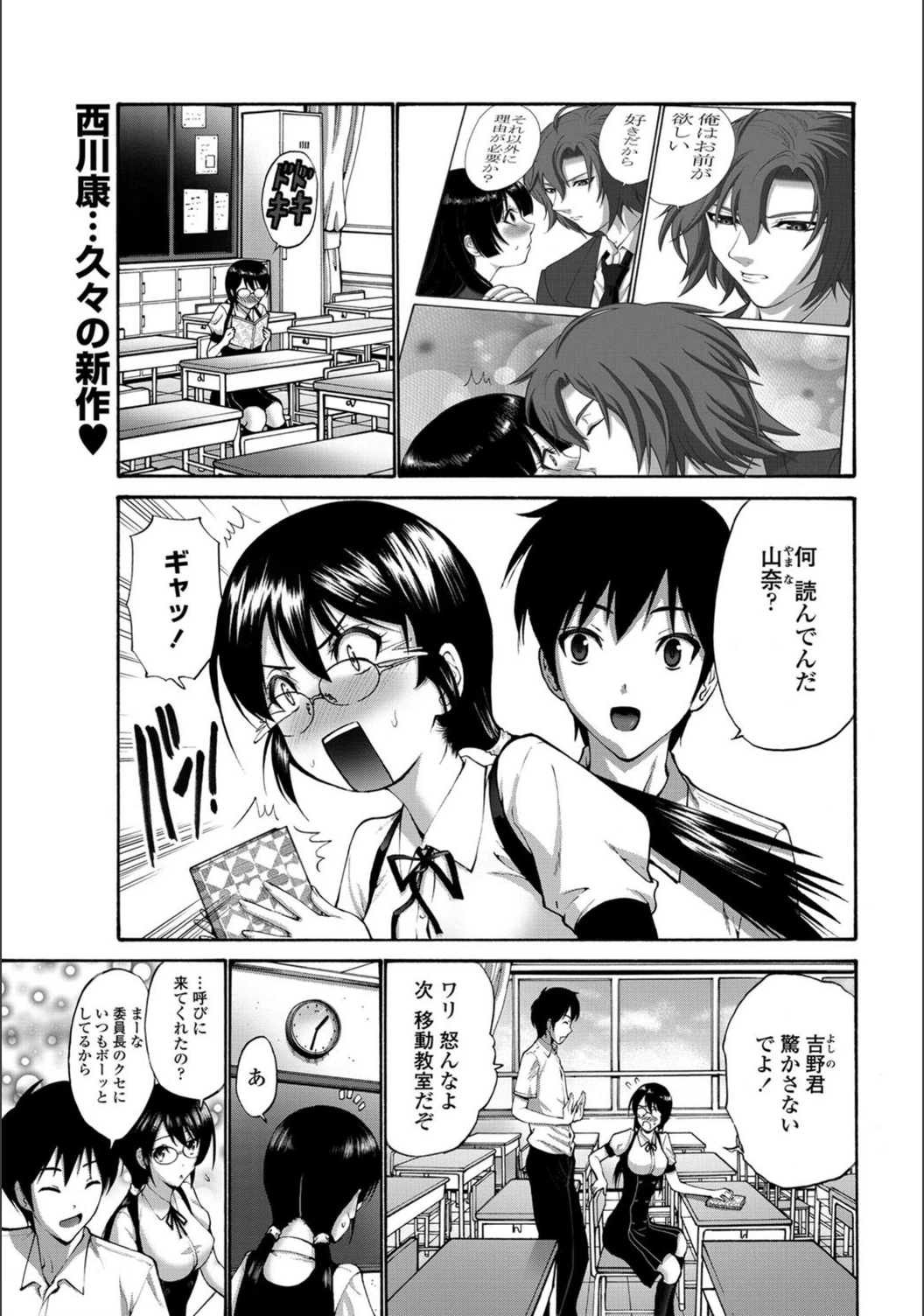 試し読み 1枚目