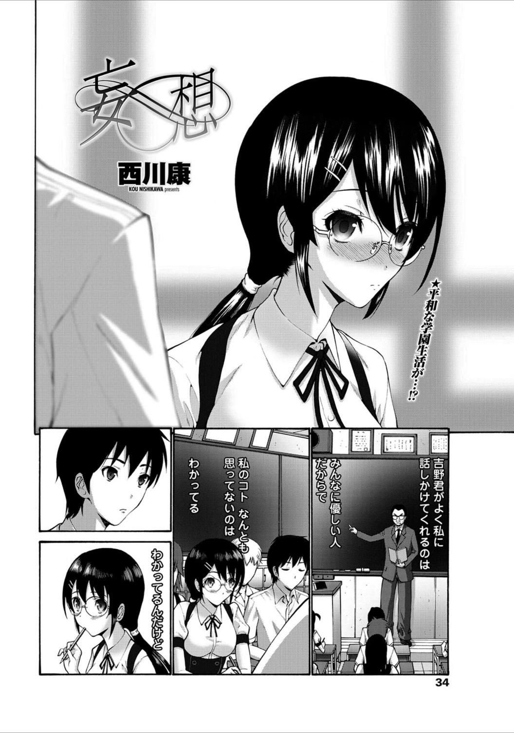 試し読み 2枚目