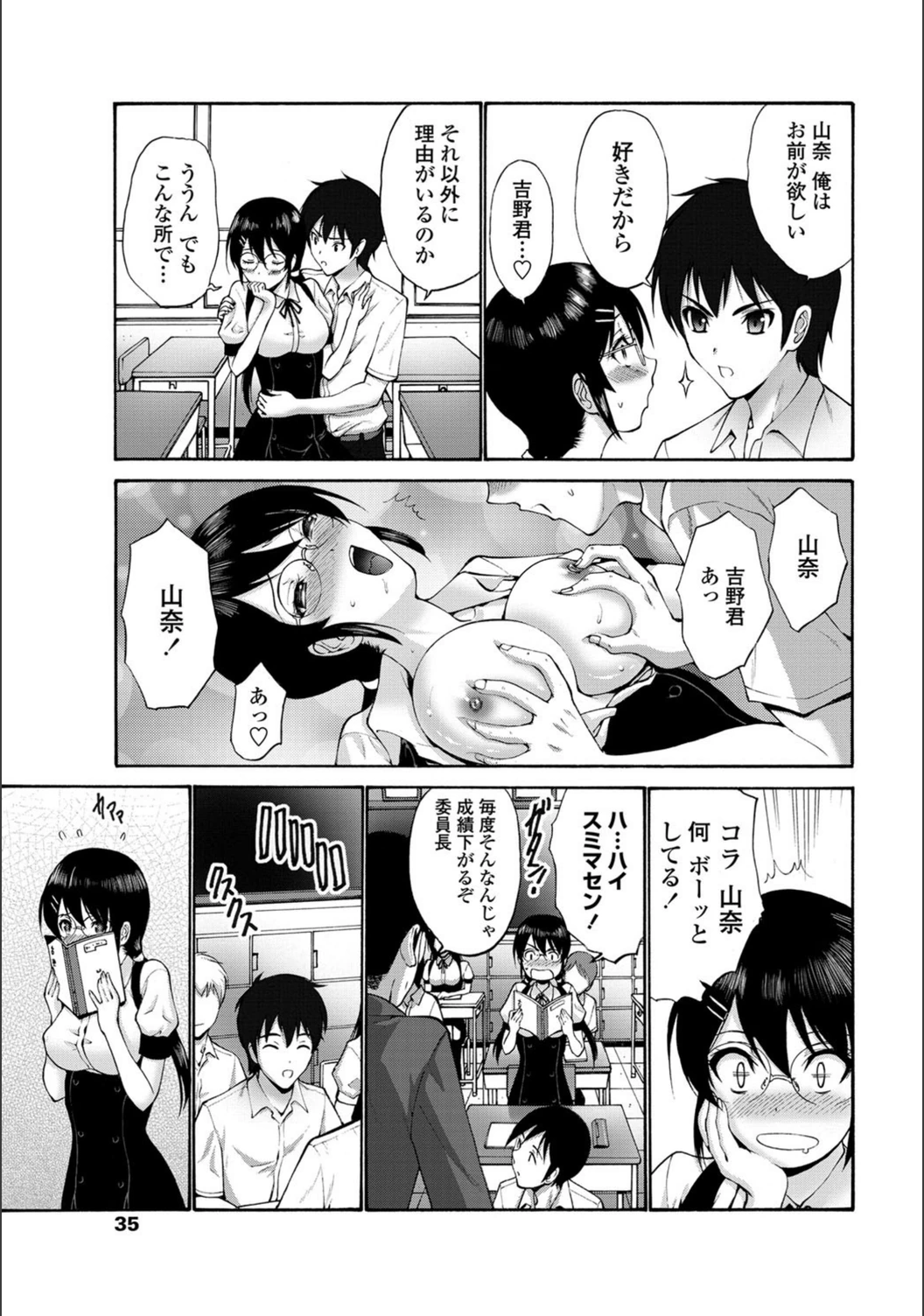 試し読み 3枚目