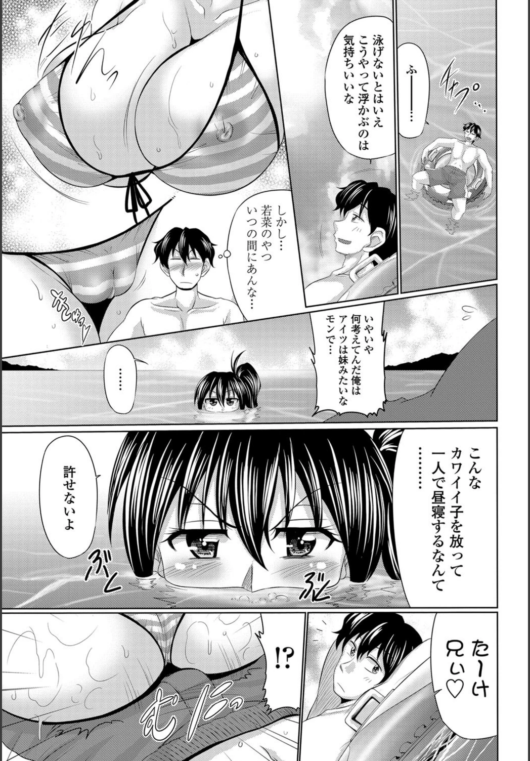 試し読み 3枚目