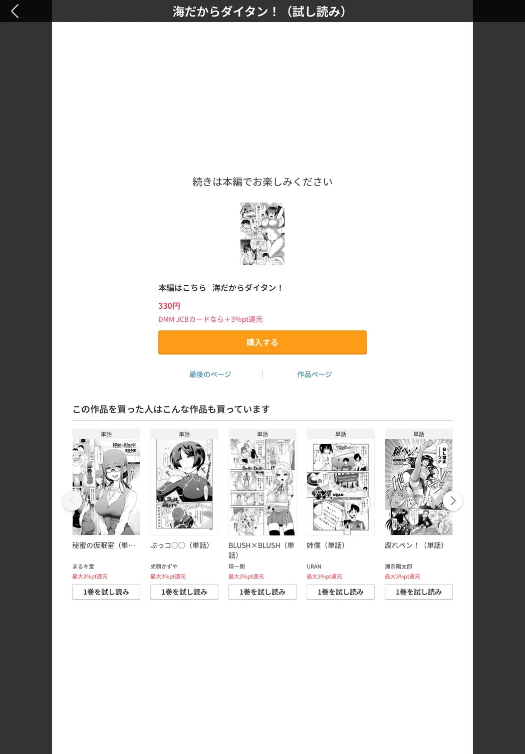 試し読み 5枚目