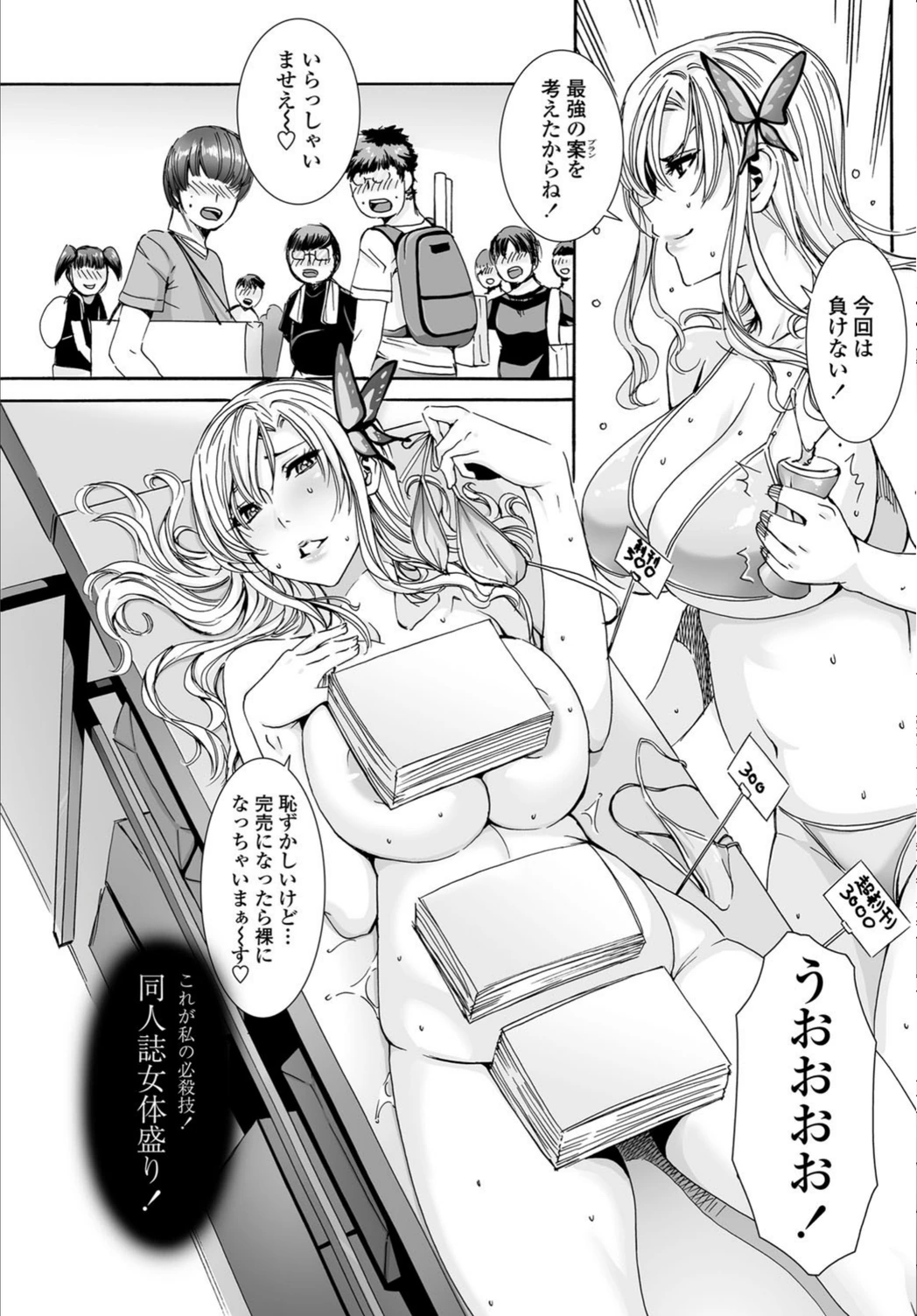 試し読み 3枚目