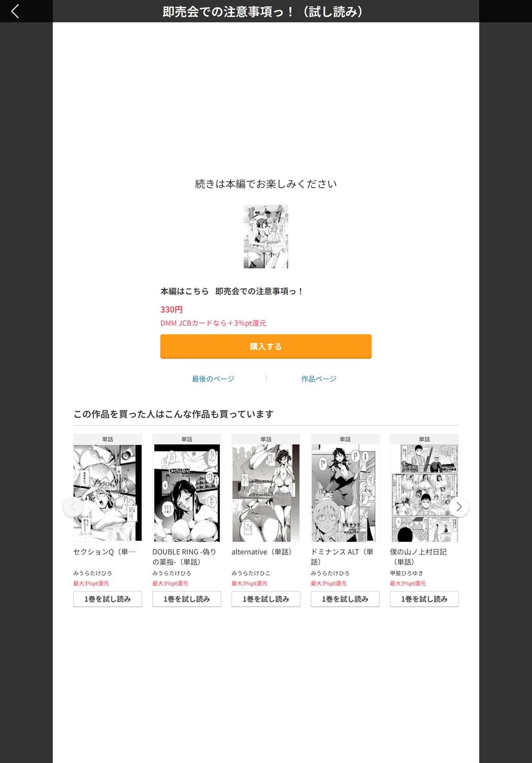 試し読み 5枚目