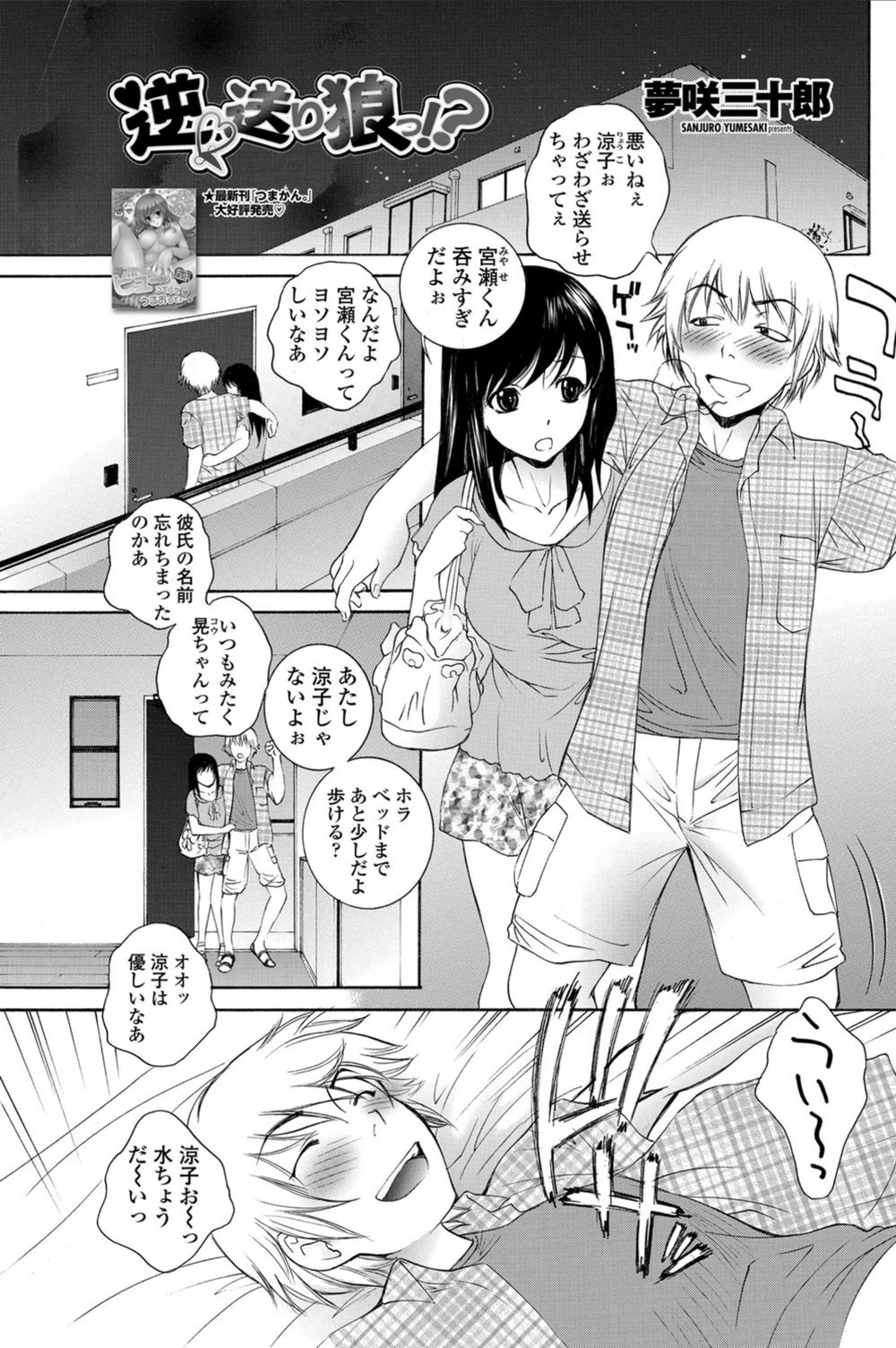 試し読み 1枚目
