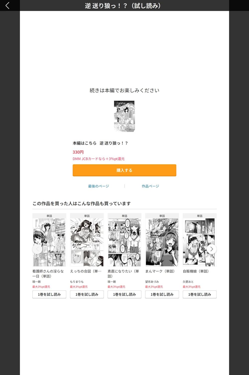 試し読み 5枚目