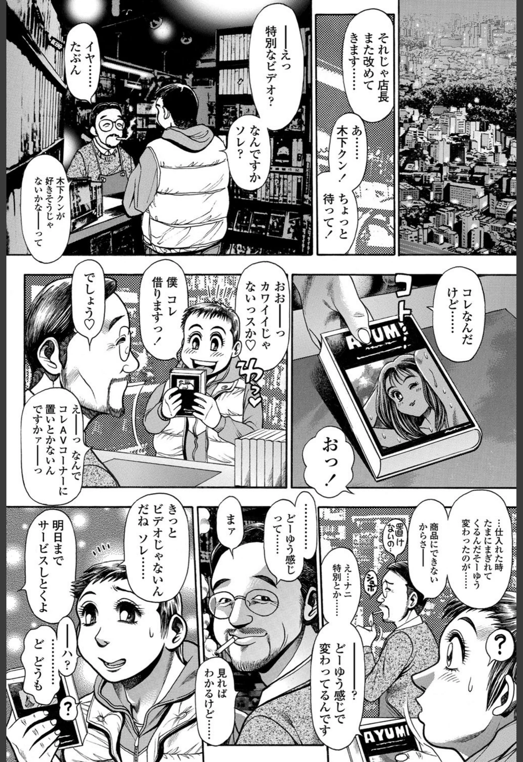 試し読み 3枚目
