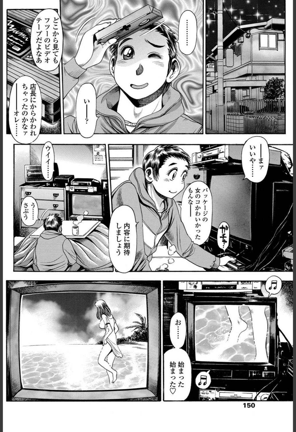 試し読み 4枚目