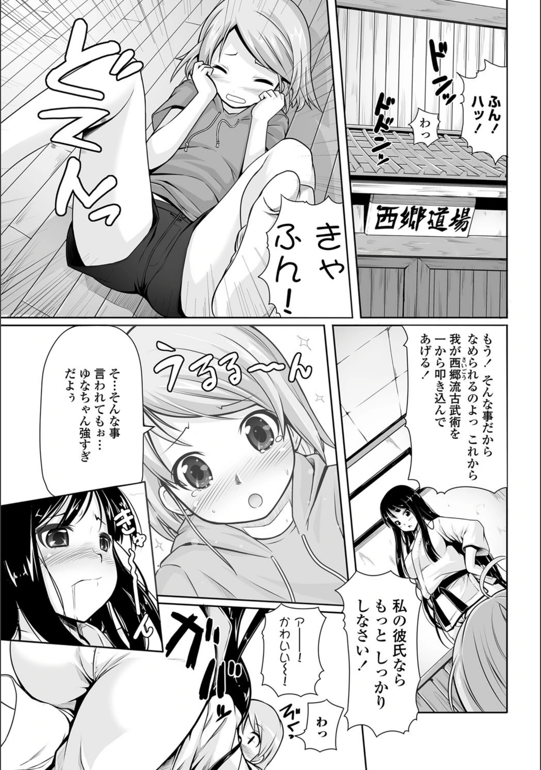 試し読み 3枚目