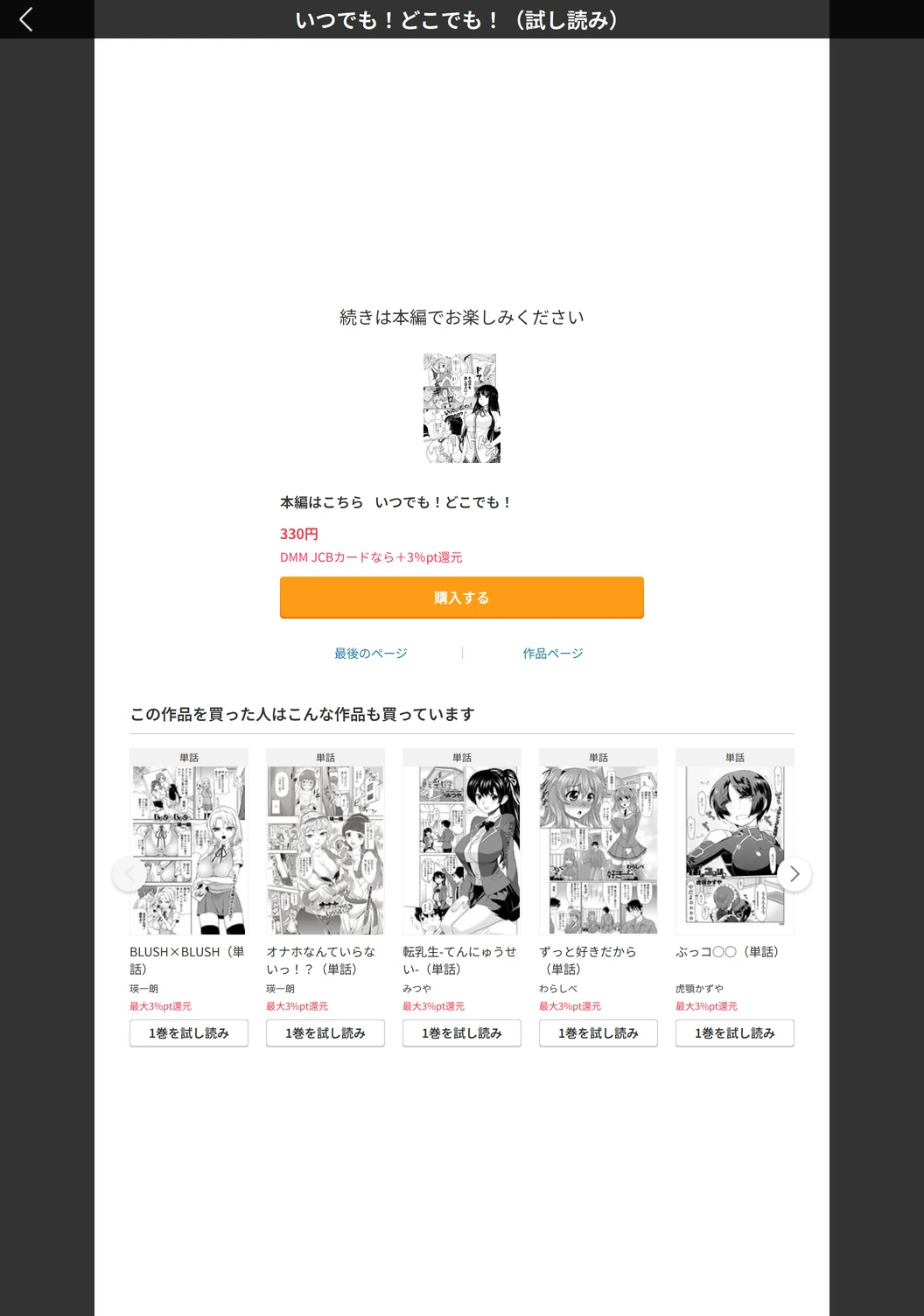 試し読み 5枚目