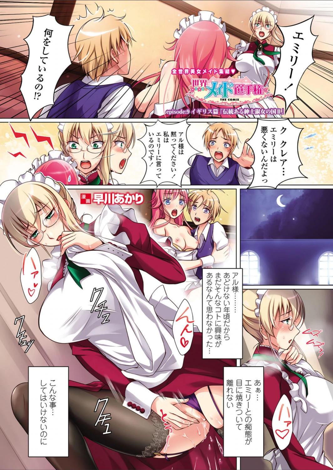 試し読み 3枚目