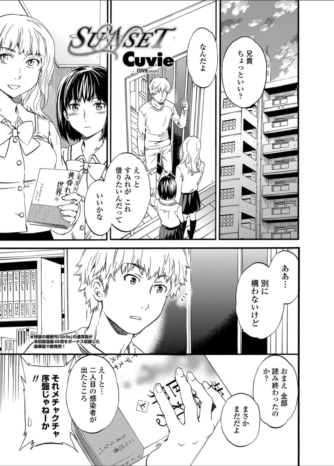 試し読み 1枚目