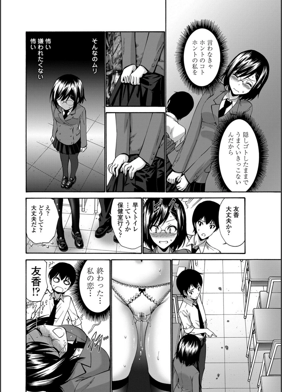 試し読み 8枚目