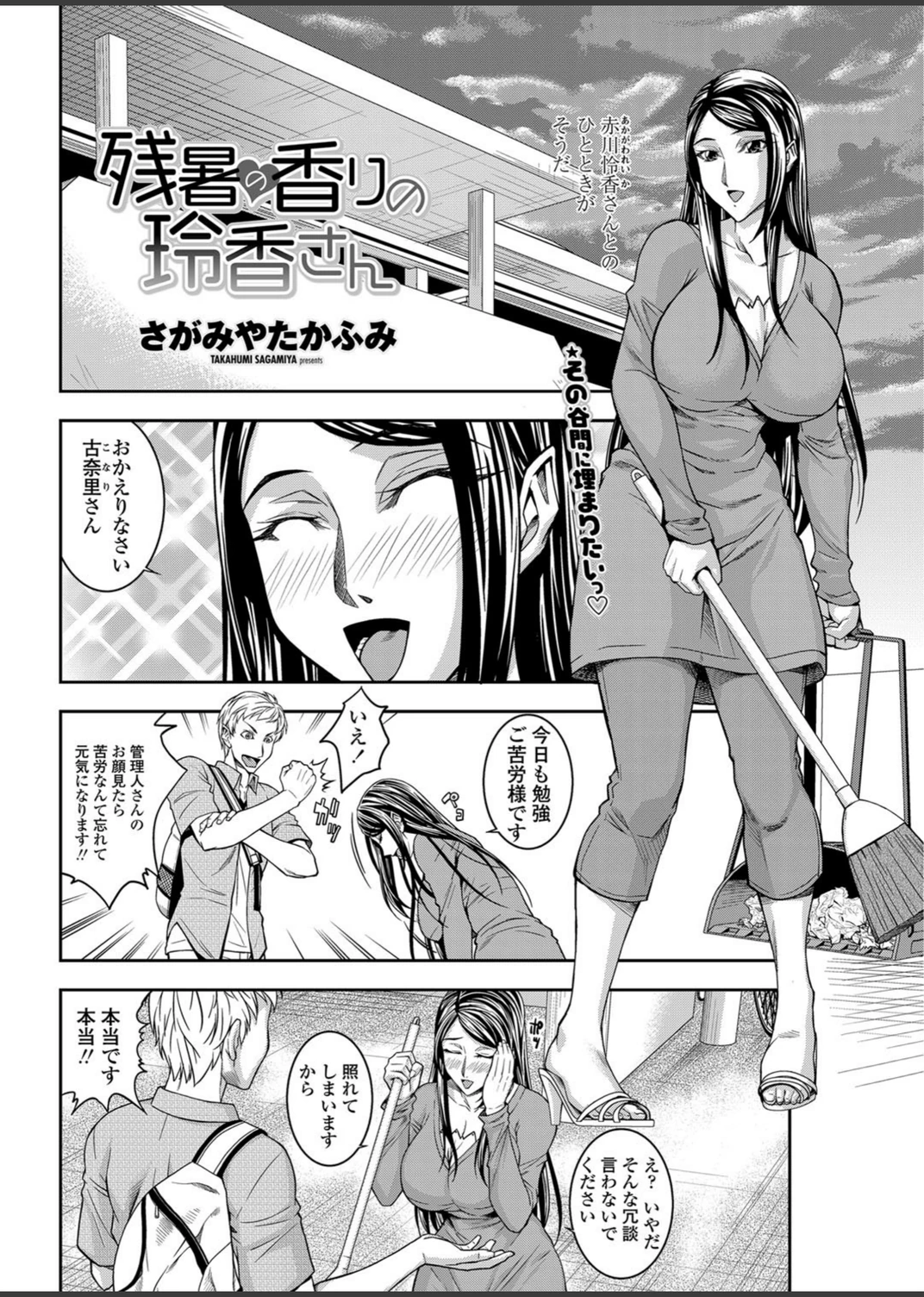 試し読み 2枚目