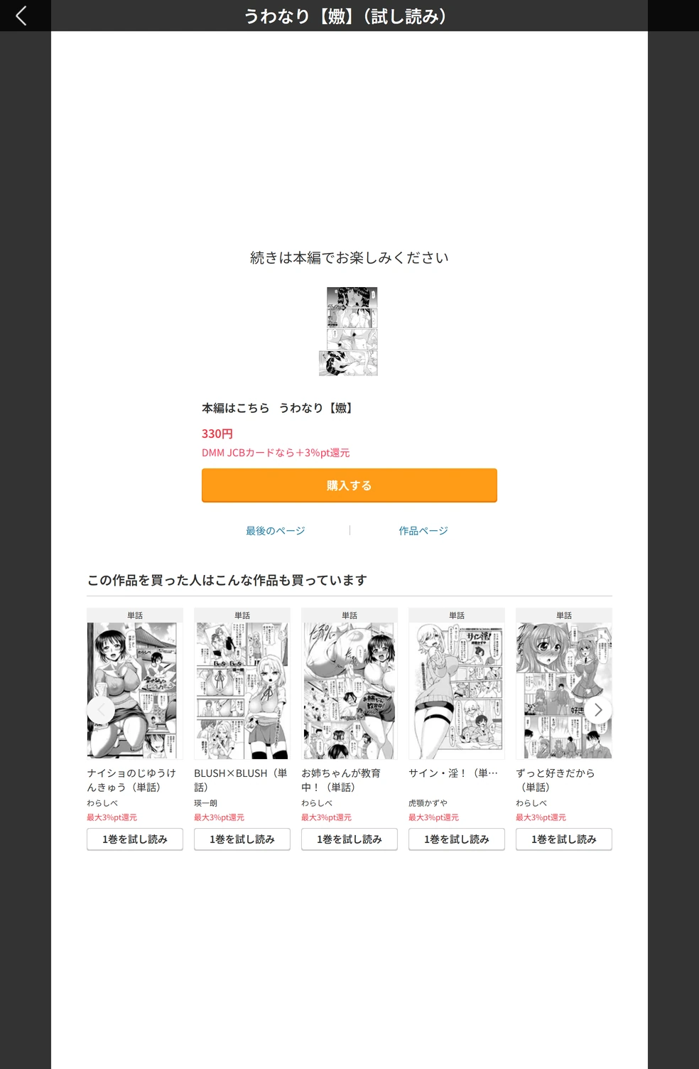 試し読み 5枚目