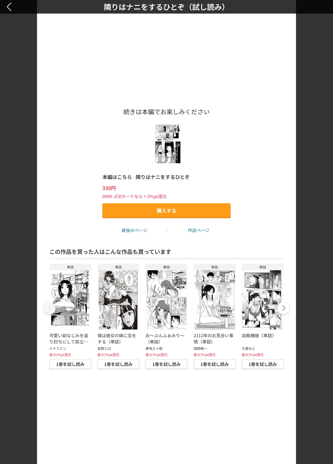 試し読み 5枚目