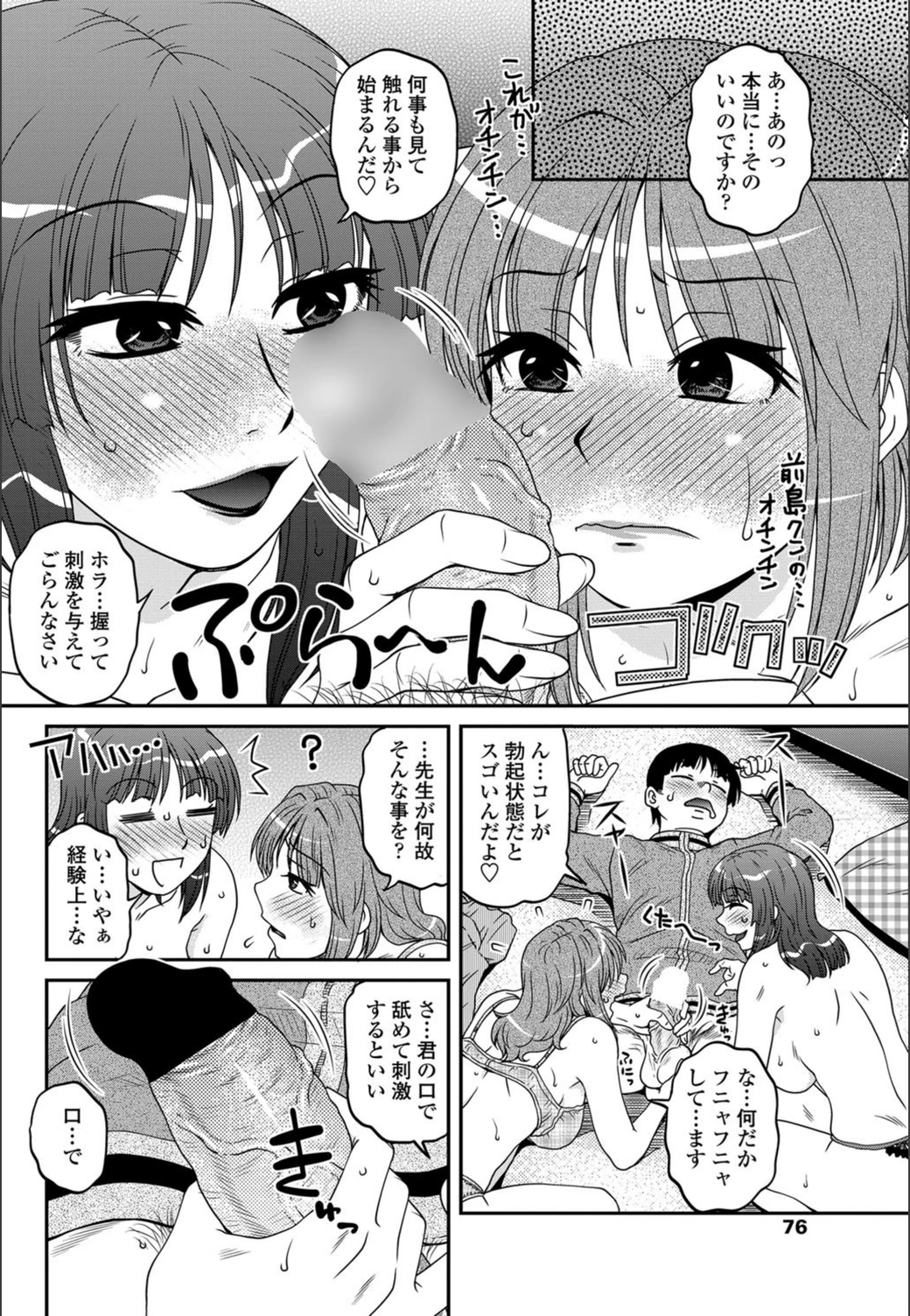 試し読み 4枚目