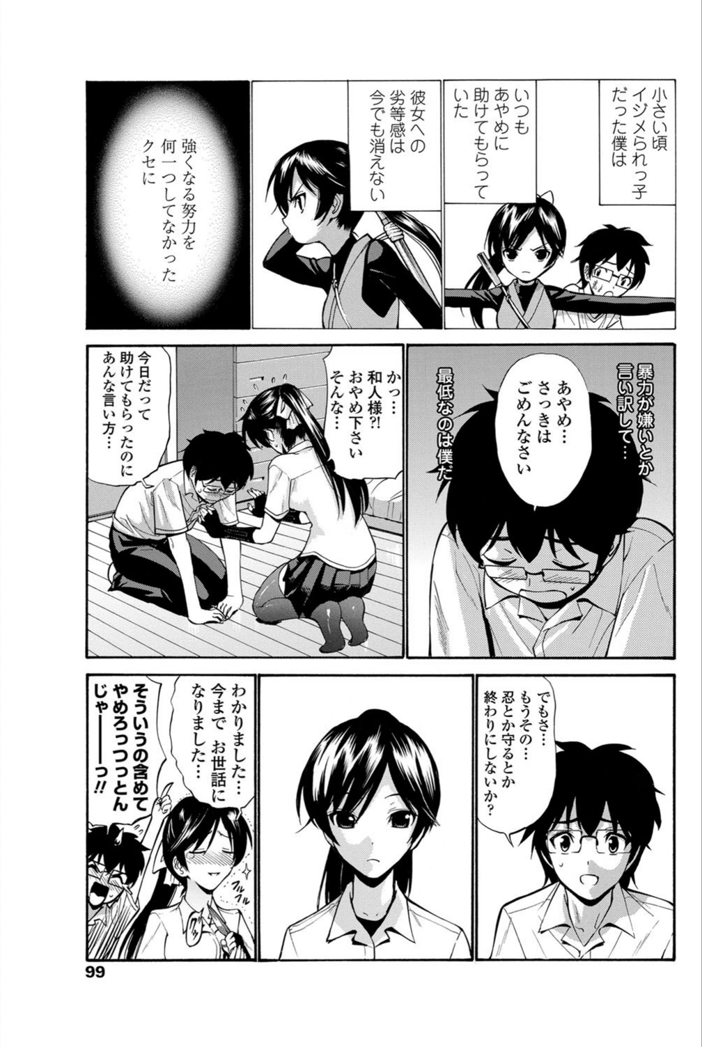 試し読み 7枚目