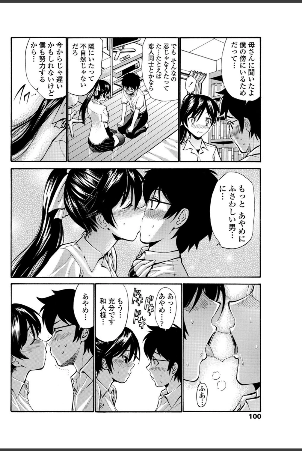 試し読み 8枚目