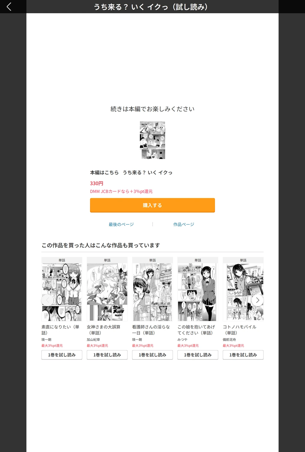 試し読み 5枚目
