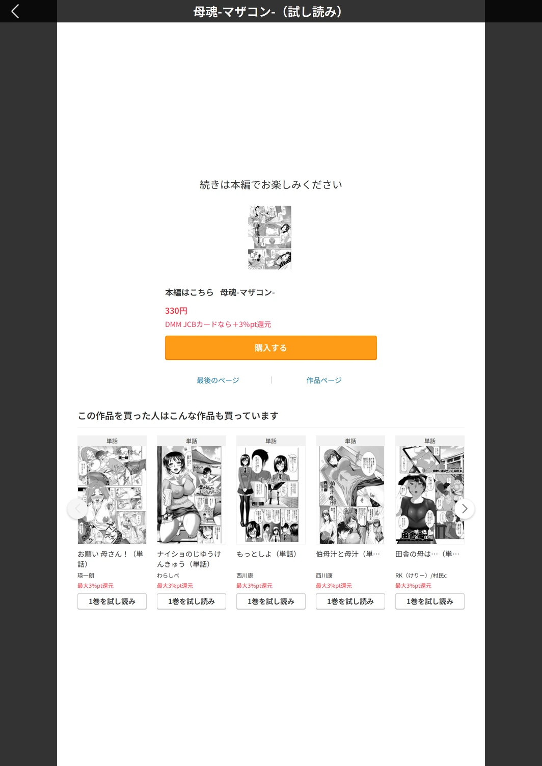 試し読み 5枚目