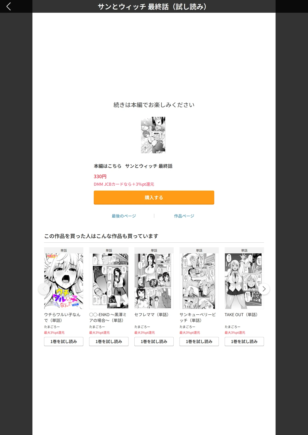 試し読み 5枚目