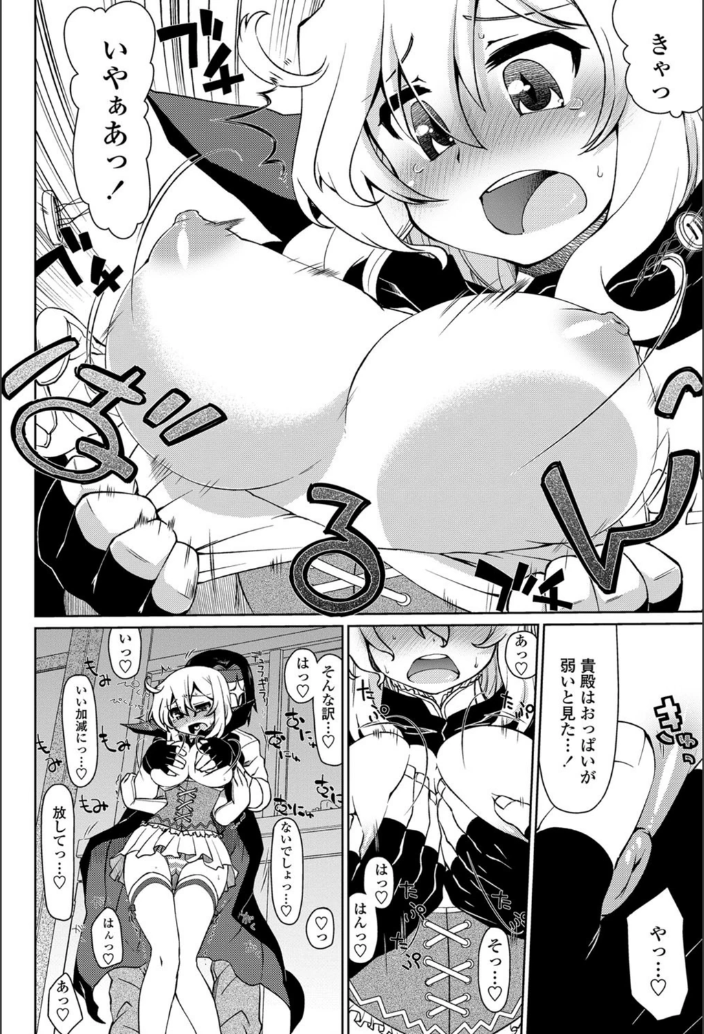 試し読み 4枚目