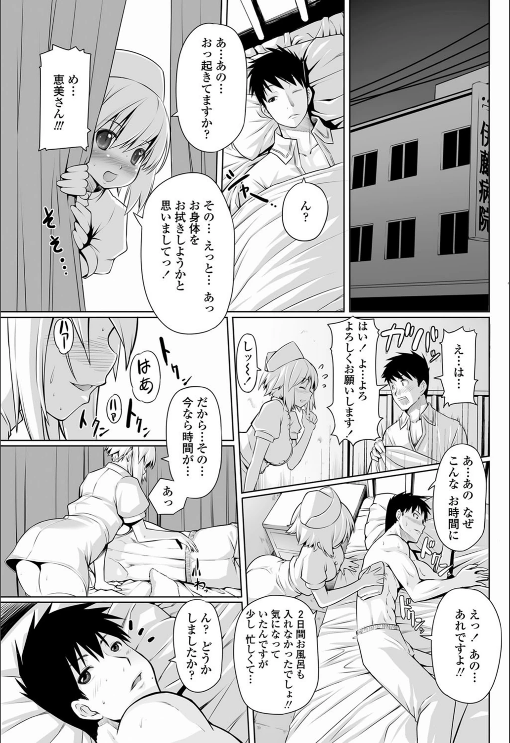 試し読み 3枚目