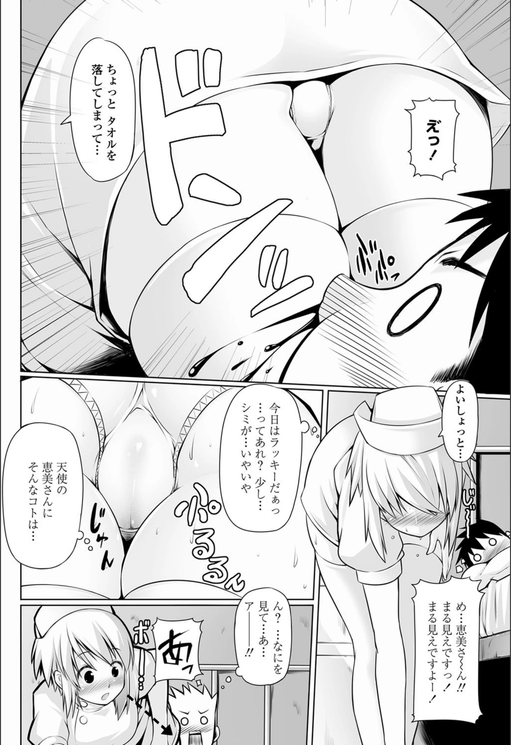 試し読み 4枚目