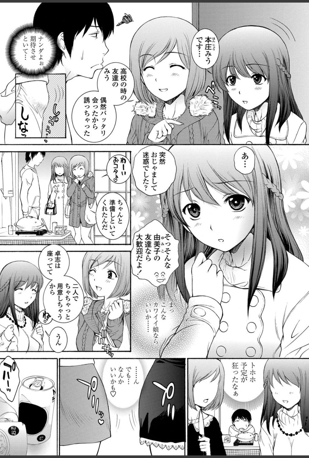 試し読み 2枚目