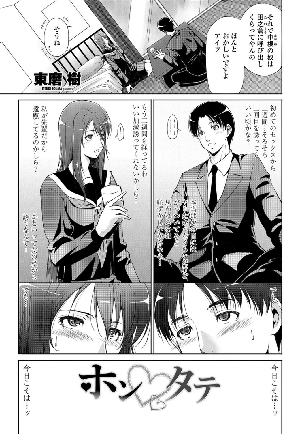 試し読み 1枚目
