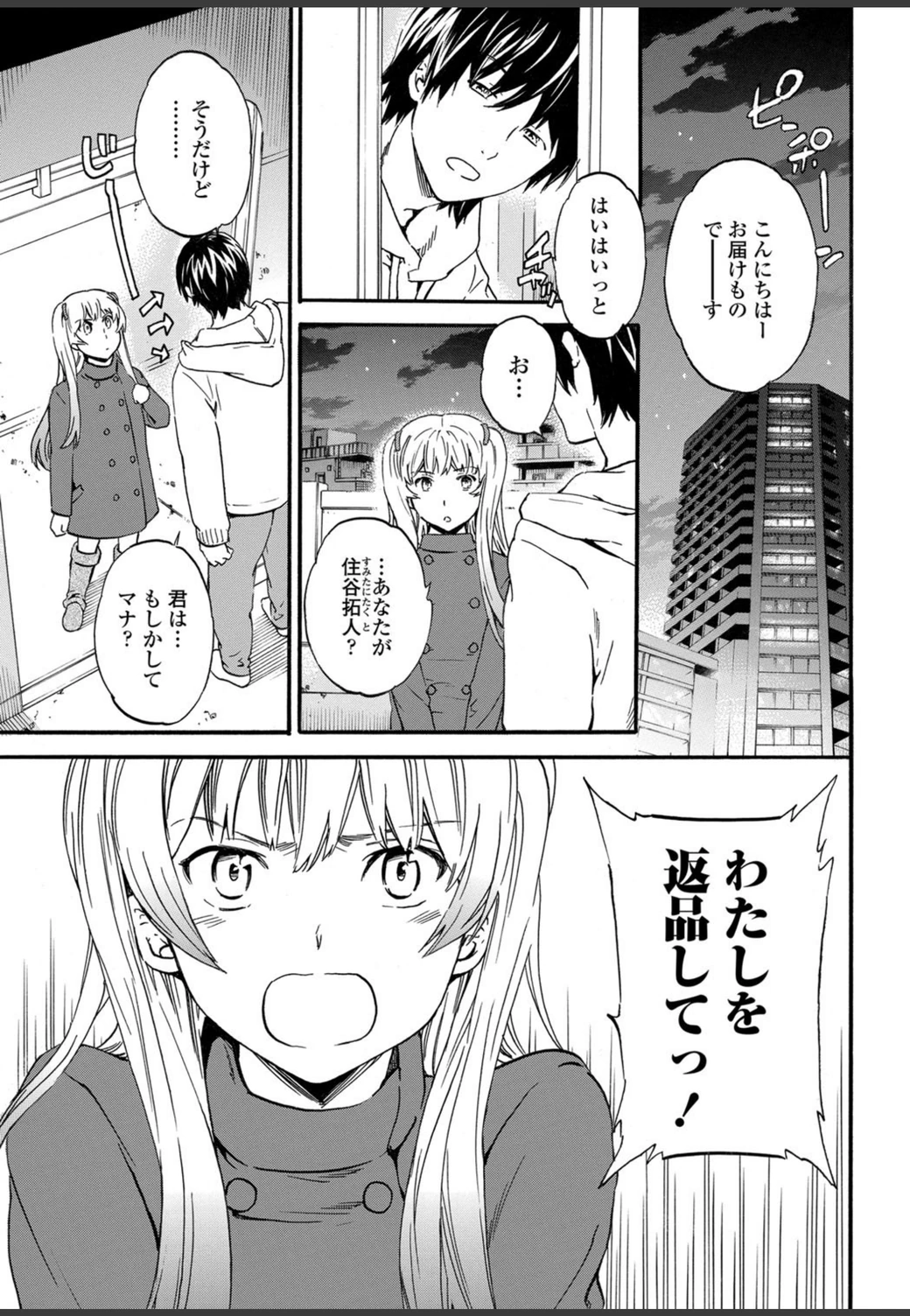 試し読み 1枚目