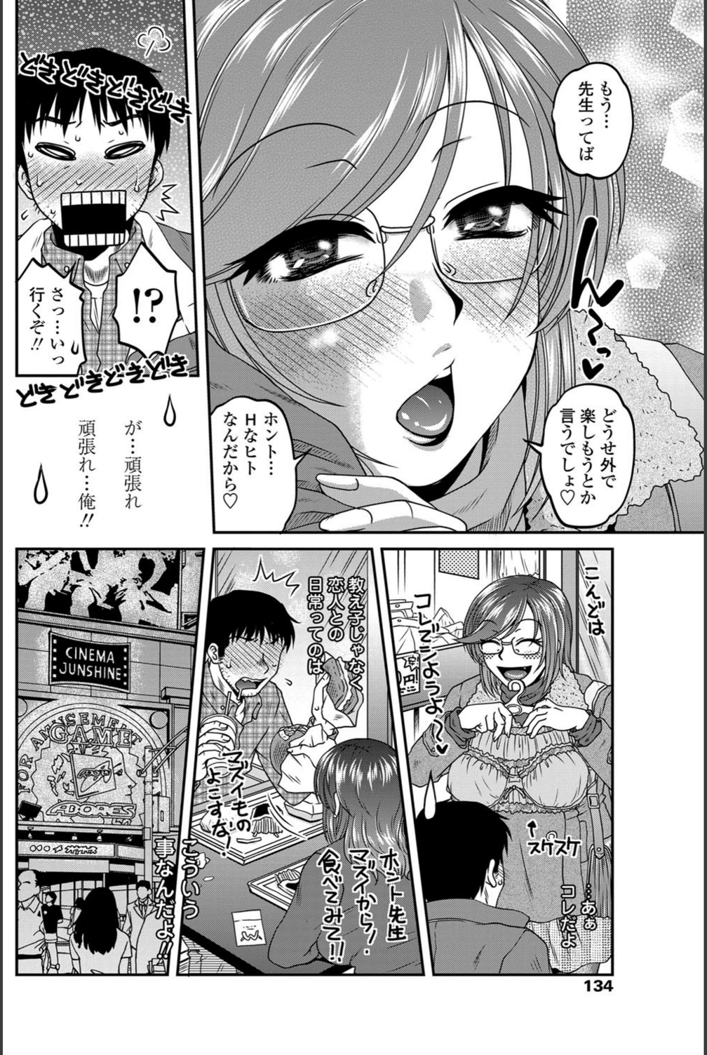 試し読み 6枚目