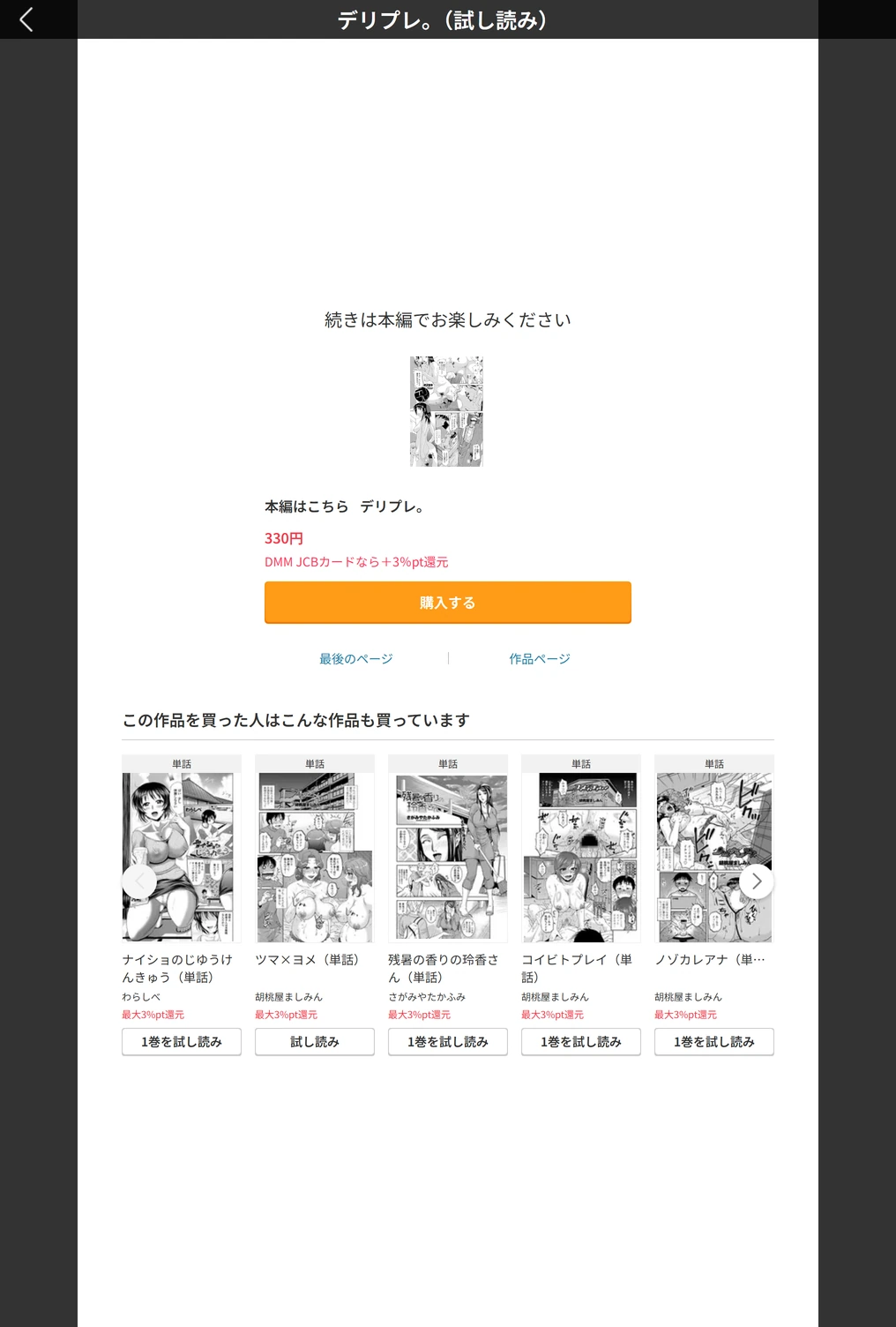 試し読み 5枚目