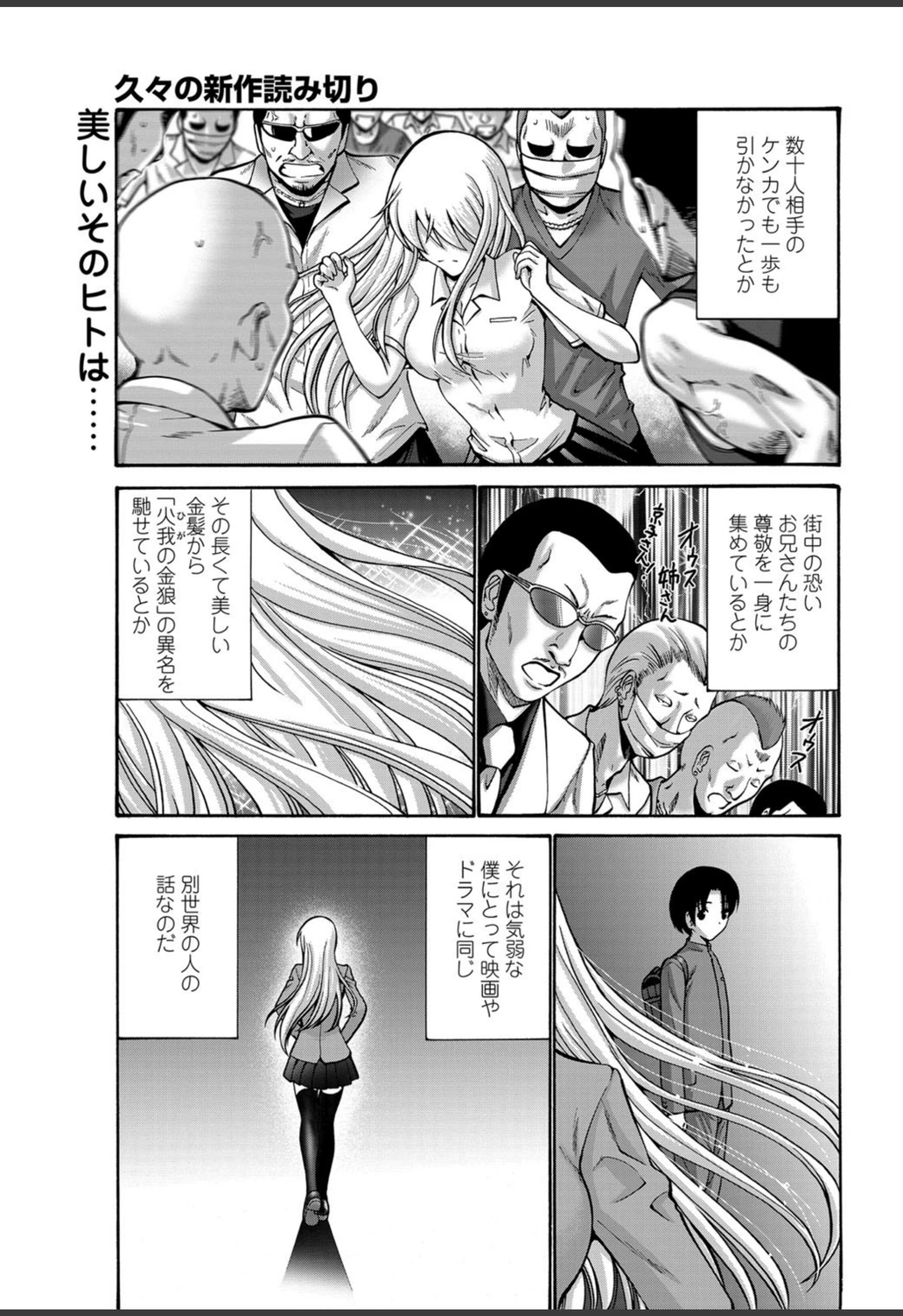 試し読み 1枚目