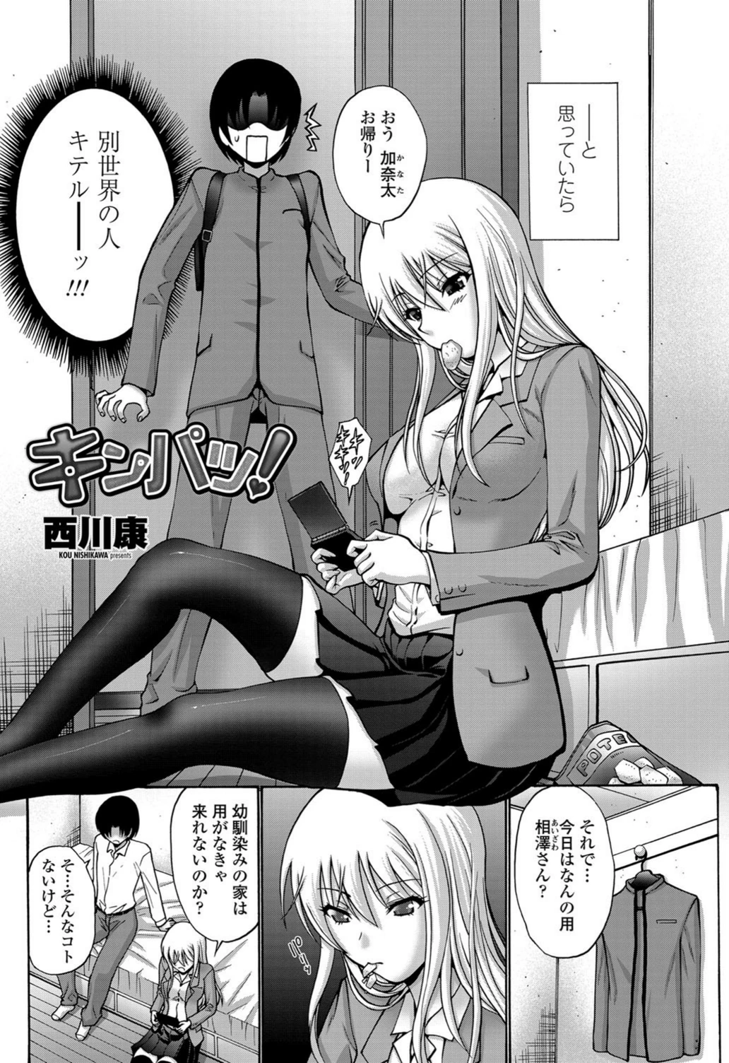 試し読み 2枚目