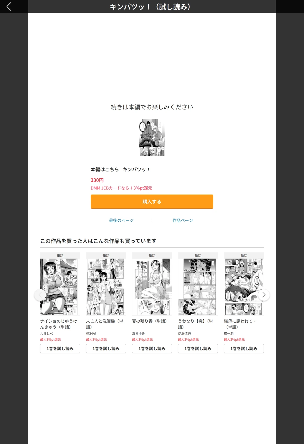 試し読み 5枚目