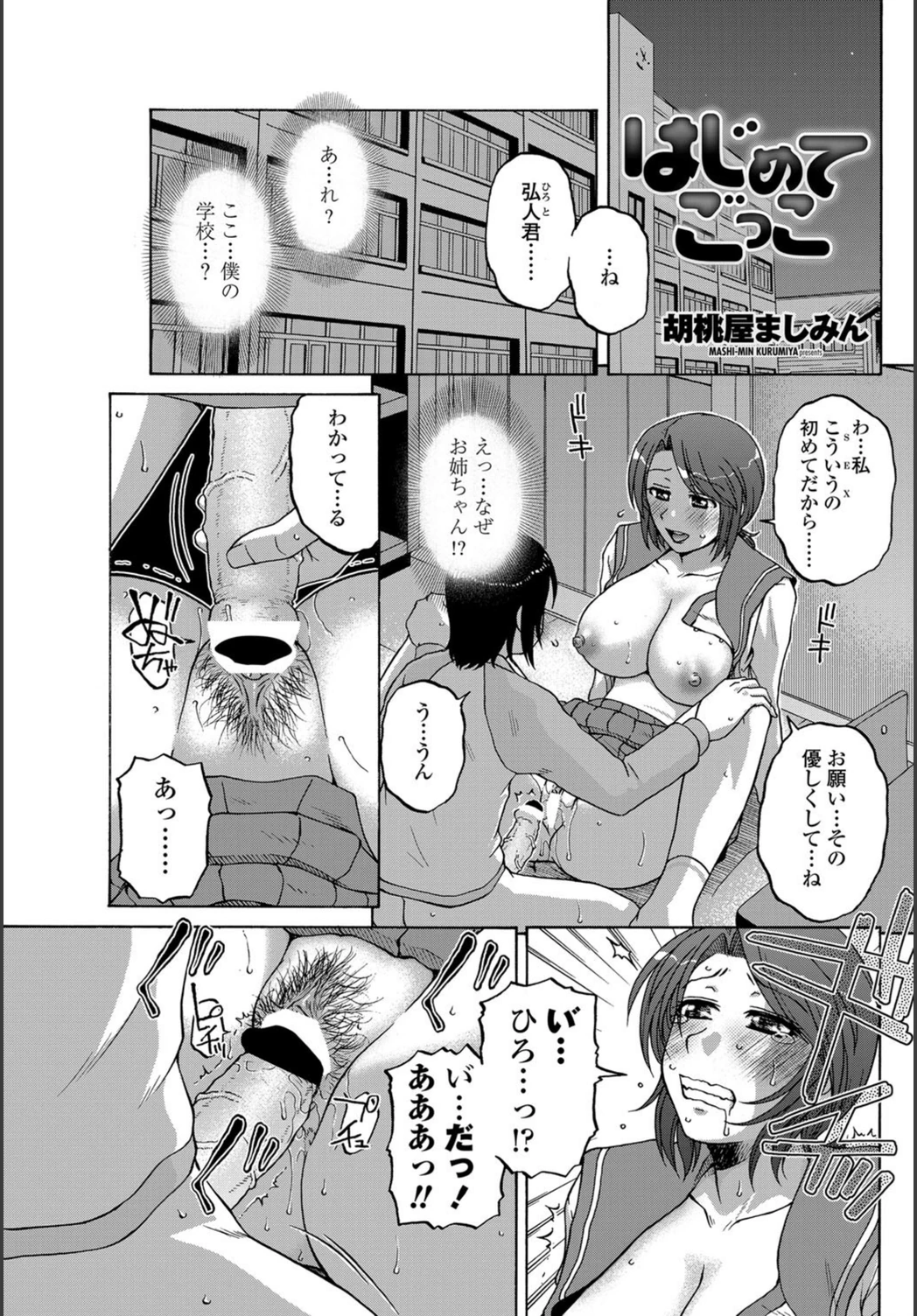 試し読み 1枚目