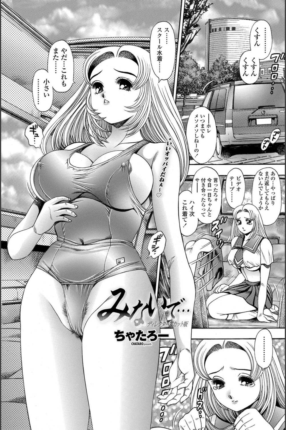 試し読み 1枚目