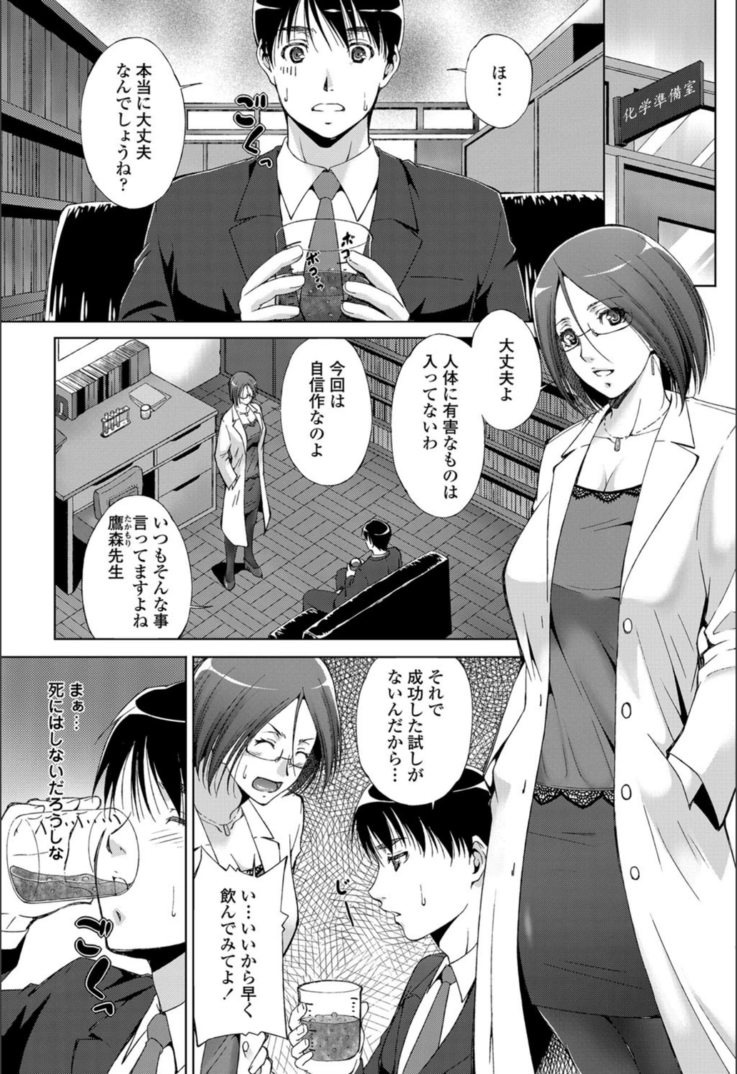 試し読み 1枚目