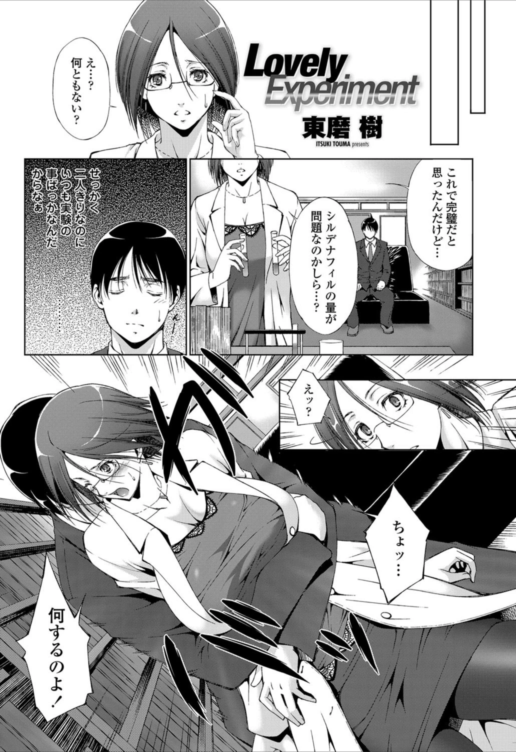 試し読み 2枚目