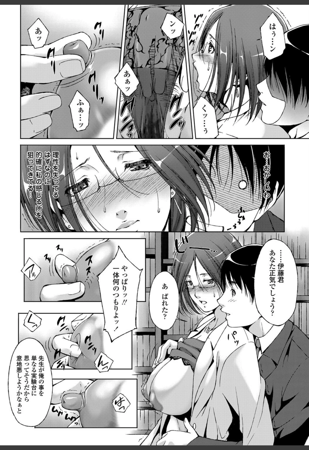 試し読み 4枚目